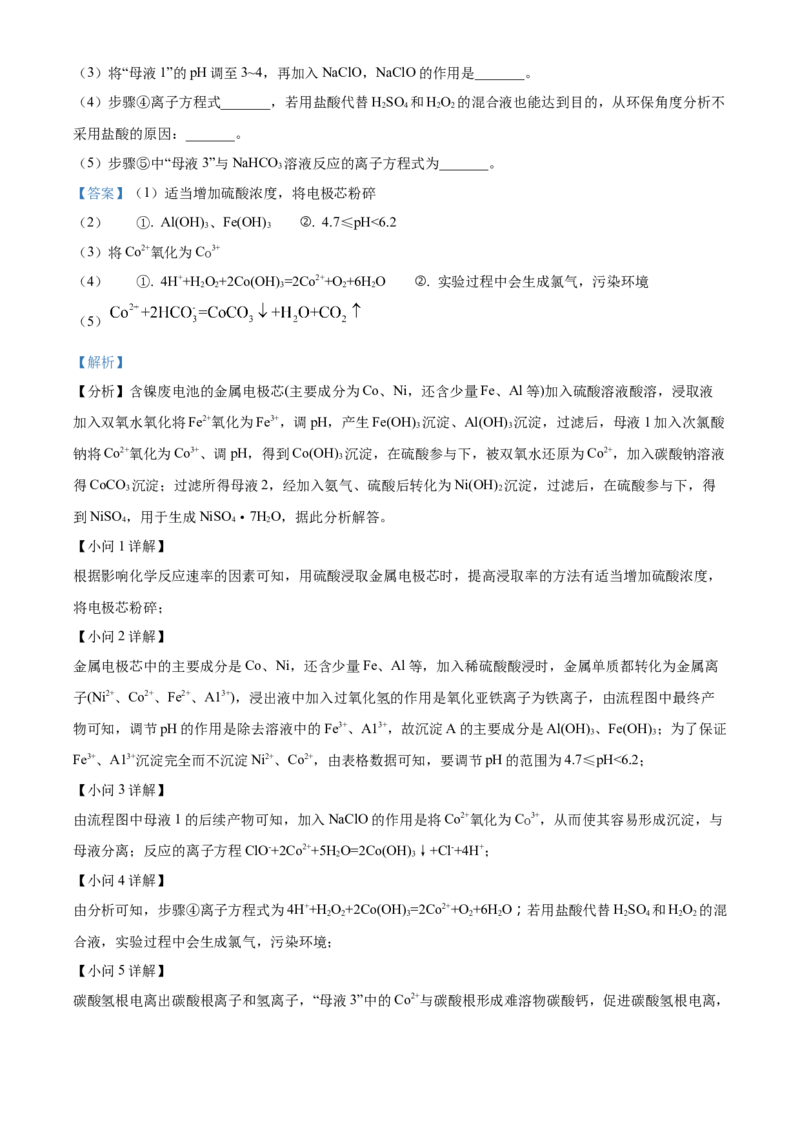 山西省太原师范学院附属中学2022-2023学年高三上学期第一次月考化学试题（解析版）_05高考化学_高考模拟题_全国课标版