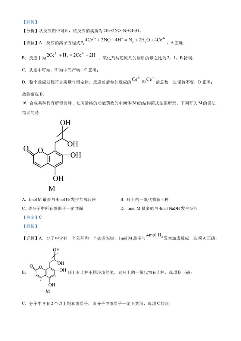 山西省太原师范学院附属中学2022-2023学年高三上学期第一次月考化学试题（解析版）_05高考化学_高考模拟题_全国课标版