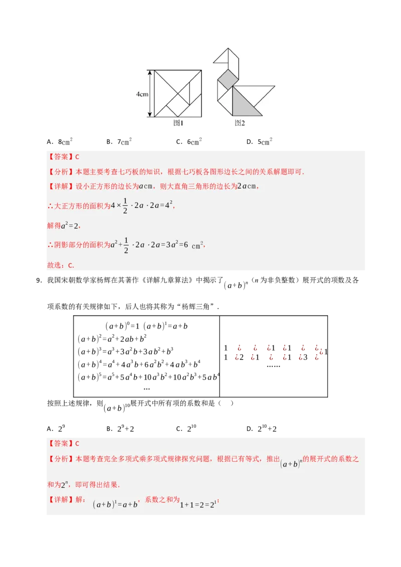 第14章整式的乘法与因式分解能力提升测试卷（教师版）_初中数学_八年级数学上册（人教版）_知识解读与题型专练-V14_2025版