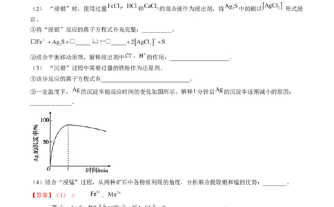 押新高考卷第15题工艺流程综合题（解析版）_05高考化学_2024年新高考资料_5.2024三轮冲刺_备战2024年高考化学临考题号押题（新高考通用）323031313