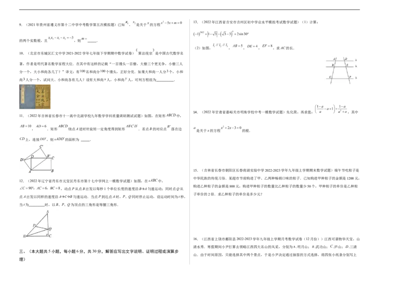 模拟测试卷01（考试版）-中考冲刺2023年中考数学考前冲刺预测模拟刷题卷(江西专用)_初中数学人教版_9下-初中数学人教版_10中考模拟卷