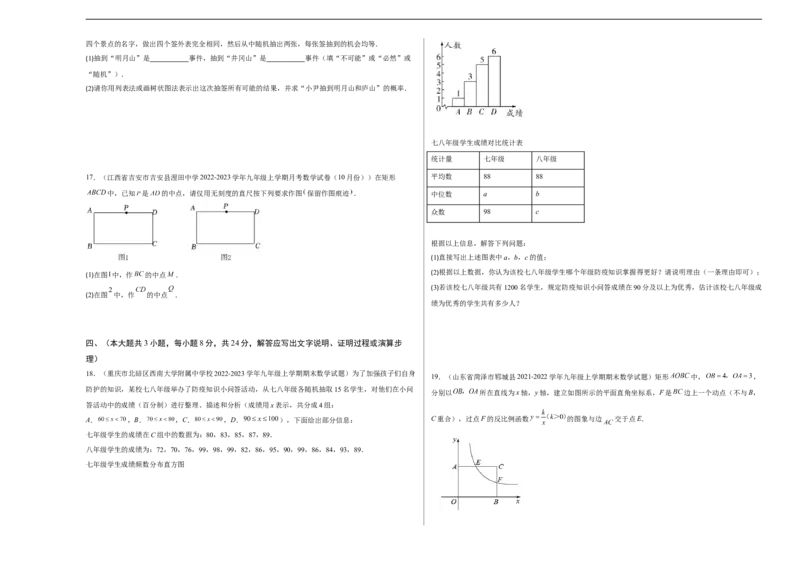 模拟测试卷01（考试版）-中考冲刺2023年中考数学考前冲刺预测模拟刷题卷(江西专用)_初中数学人教版_9下-初中数学人教版_10中考模拟卷