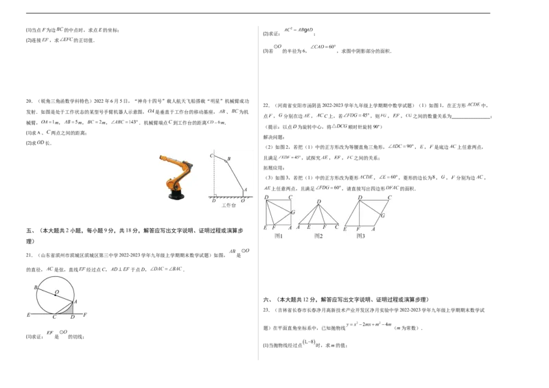 模拟测试卷01（考试版）-中考冲刺2023年中考数学考前冲刺预测模拟刷题卷(江西专用)_初中数学人教版_9下-初中数学人教版_10中考模拟卷