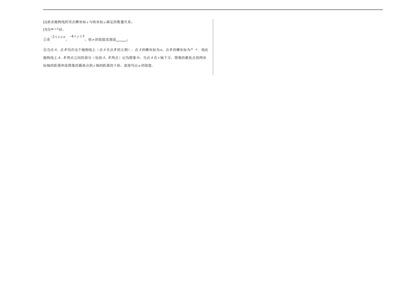 模拟测试卷01（考试版）-中考冲刺2023年中考数学考前冲刺预测模拟刷题卷(江西专用)_初中数学人教版_9下-初中数学人教版_10中考模拟卷