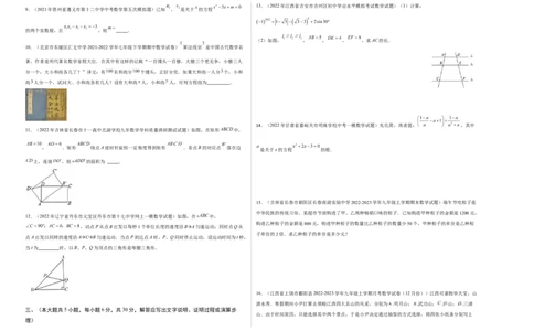 模拟测试卷01（考试版）-中考冲刺2023年中考数学考前冲刺预测模拟刷题卷(江西专用)_初中数学人教版_9下-初中数学人教版_10中考模拟卷