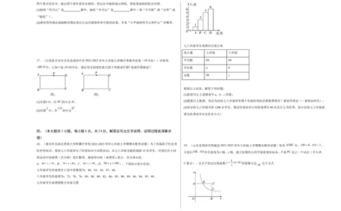 模拟测试卷01（考试版）-中考冲刺2023年中考数学考前冲刺预测模拟刷题卷(江西专用)_初中数学人教版_9下-初中数学人教版_10中考模拟卷