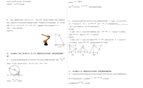 模拟测试卷01（考试版）-中考冲刺2023年中考数学考前冲刺预测模拟刷题卷(江西专用)_初中数学人教版_9下-初中数学人教版_10中考模拟卷