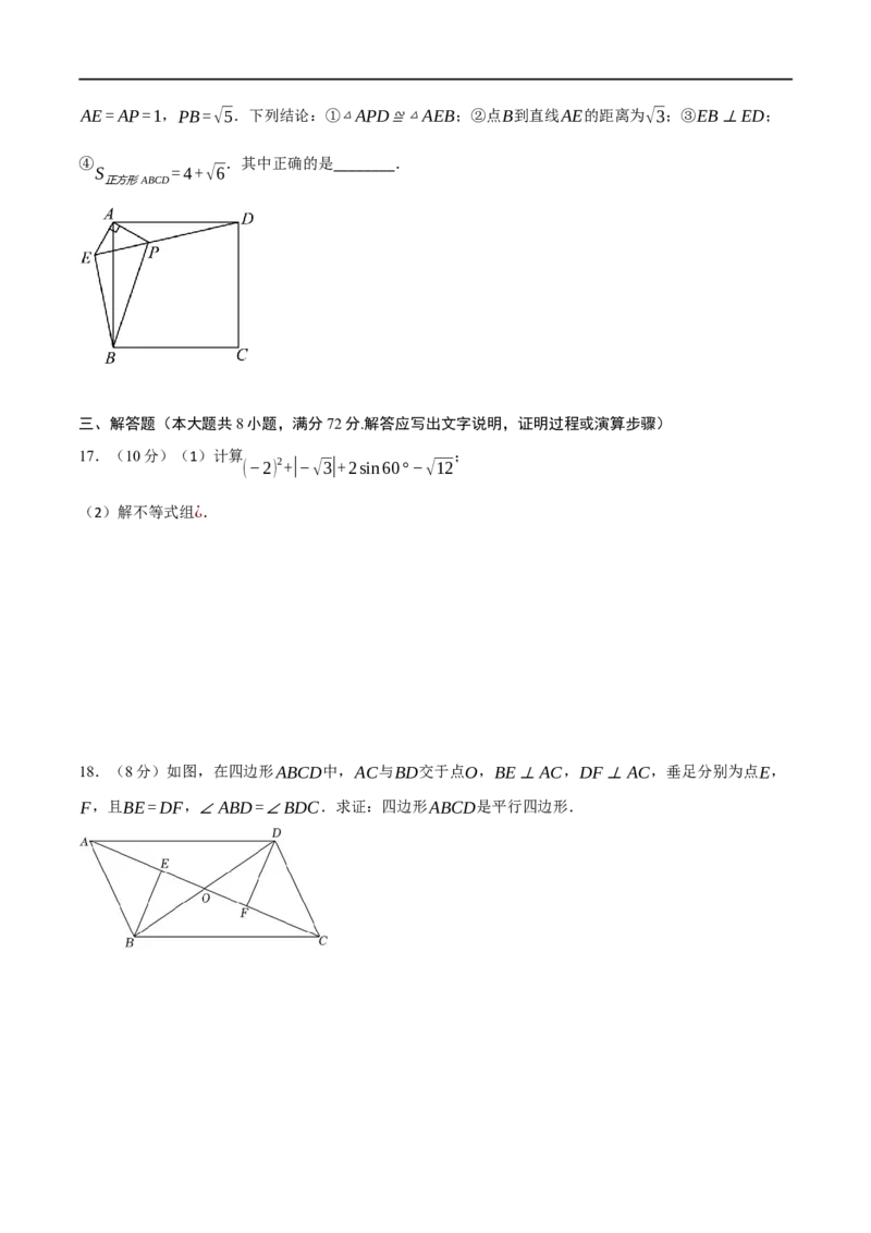 黄金卷3-赢在中考&middot;黄金8卷备战2023年中考数学全真模拟卷（呼和浩特专用）（原卷版）_初中数学人教版_9下-初中数学人教版_10中考模拟卷