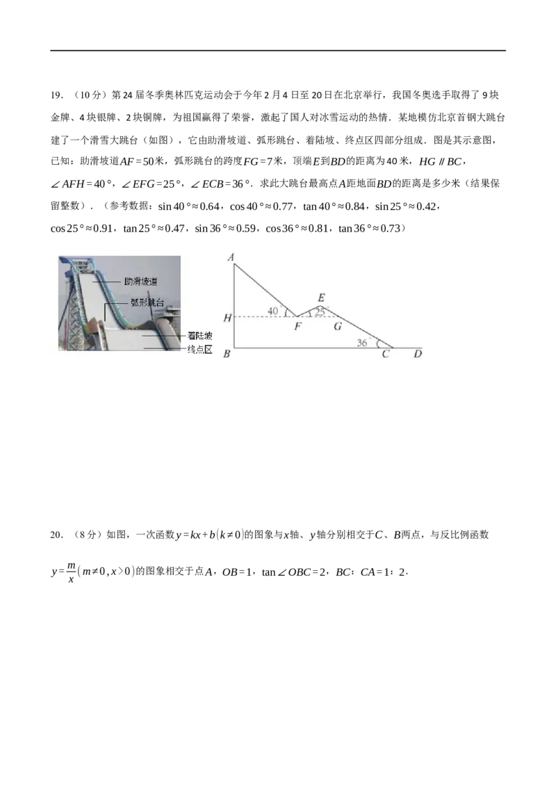 黄金卷3-赢在中考&middot;黄金8卷备战2023年中考数学全真模拟卷（呼和浩特专用）（原卷版）_初中数学人教版_9下-初中数学人教版_10中考模拟卷