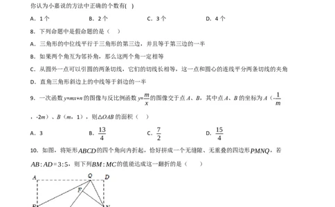 黄金卷3-赢在中考&middot;黄金8卷备战2023年中考数学全真模拟卷（呼和浩特专用）（原卷版）_初中数学人教版_9下-初中数学人教版_10中考模拟卷