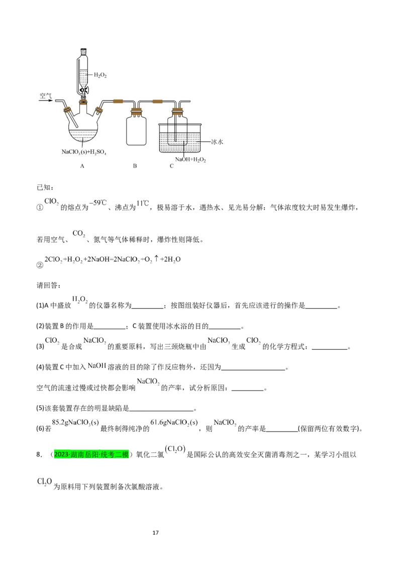 升级版微专题20新型含氯化合物的制备与性质探究（ClO2、NOCl等）（原卷版）(全国版)_05高考化学_新高考复习资料_2024年新高考资料_一轮复习资料