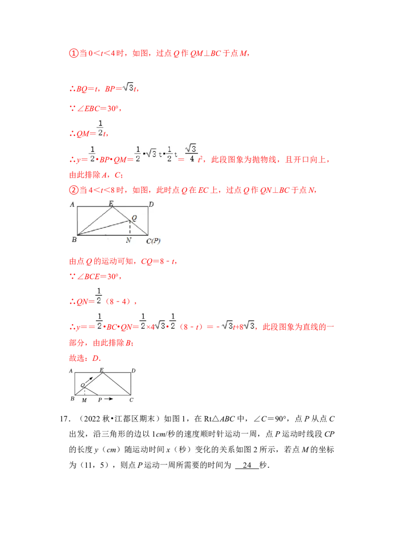 期末复习（易错60题27个考点）（解析版）_初中数学人教版_八年级数学下册_保存转存之后查看(1)_8下-初中数学人教版（2026春新版持续更新）_旧版-可参考_06习题试卷_6期中期末复习专题