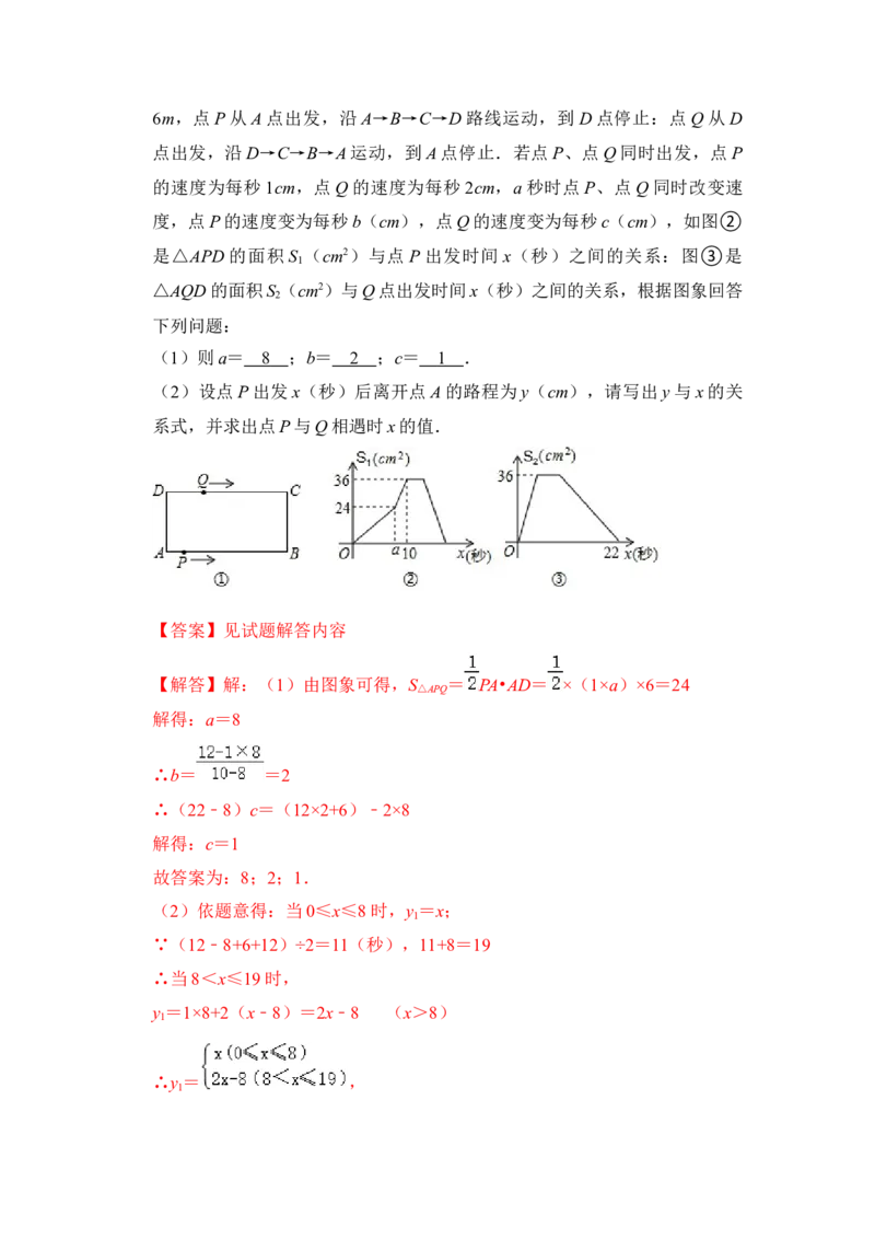 期末复习（易错60题27个考点）（解析版）_初中数学人教版_八年级数学下册_保存转存之后查看(1)_8下-初中数学人教版（2026春新版持续更新）_旧版-可参考_06习题试卷_6期中期末复习专题