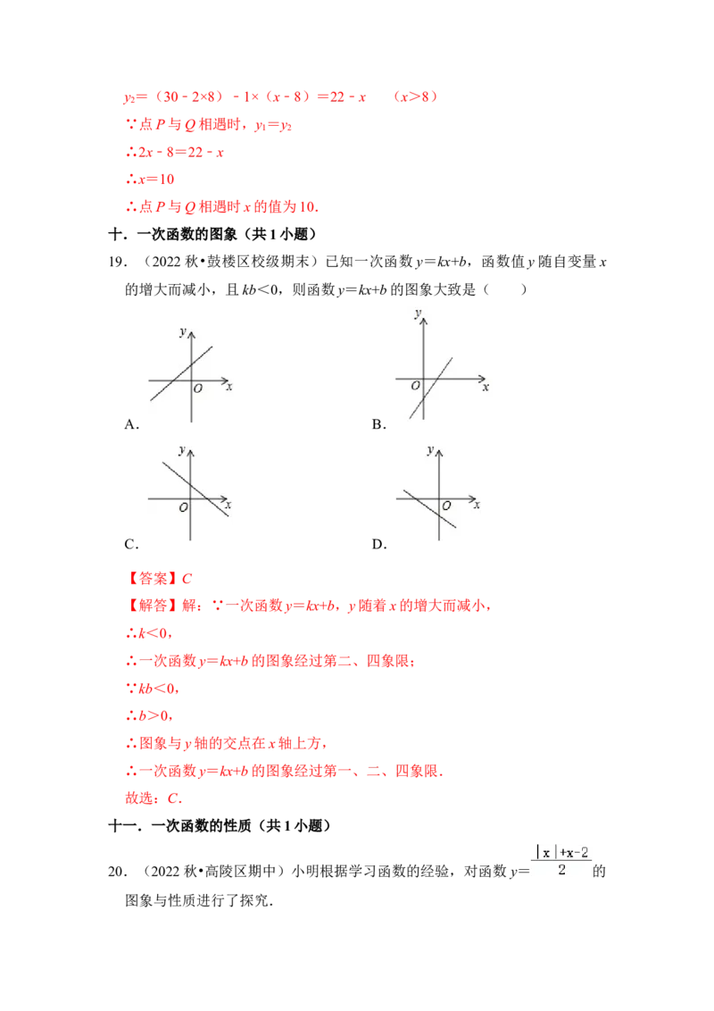 期末复习（易错60题27个考点）（解析版）_初中数学人教版_八年级数学下册_保存转存之后查看(1)_8下-初中数学人教版（2026春新版持续更新）_旧版-可参考_06习题试卷_6期中期末复习专题
