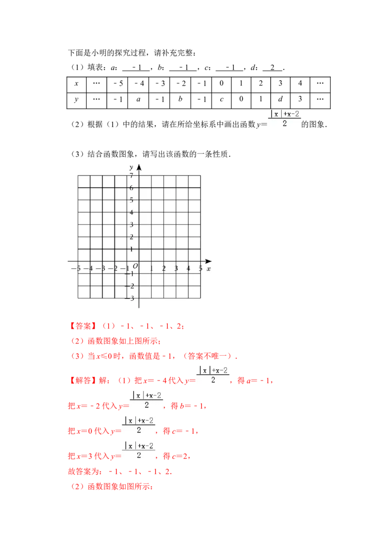 期末复习（易错60题27个考点）（解析版）_初中数学人教版_八年级数学下册_保存转存之后查看(1)_8下-初中数学人教版（2026春新版持续更新）_旧版-可参考_06习题试卷_6期中期末复习专题