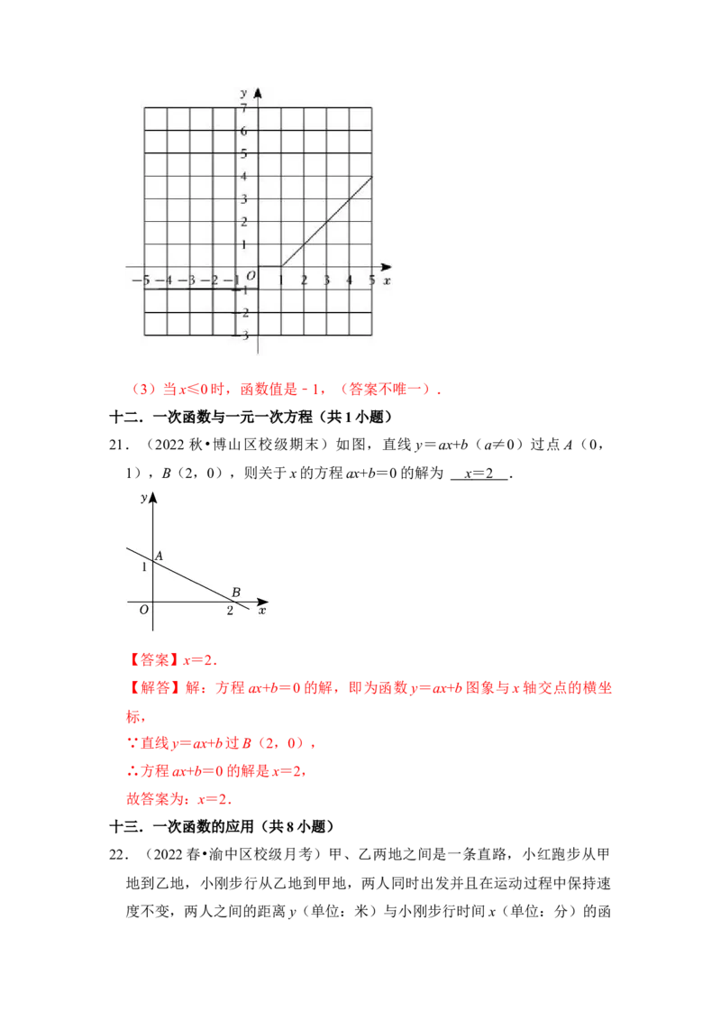 期末复习（易错60题27个考点）（解析版）_初中数学人教版_八年级数学下册_保存转存之后查看(1)_8下-初中数学人教版（2026春新版持续更新）_旧版-可参考_06习题试卷_6期中期末复习专题