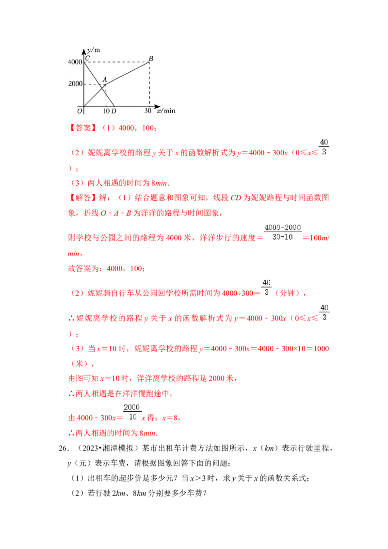 期末复习（易错60题27个考点）（解析版）_初中数学人教版_八年级数学下册_保存转存之后查看(1)_8下-初中数学人教版（2026春新版持续更新）_旧版-可参考_06习题试卷_6期中期末复习专题