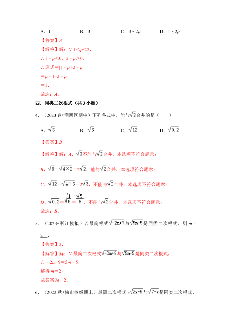 期末复习（易错60题27个考点）（解析版）_初中数学人教版_八年级数学下册_保存转存之后查看(1)_8下-初中数学人教版（2026春新版持续更新）_旧版-可参考_06习题试卷_6期中期末复习专题