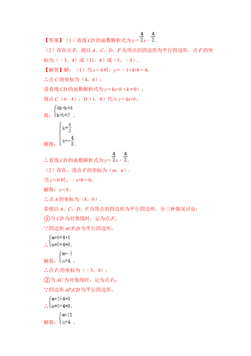 期末复习（易错60题27个考点）（解析版）_初中数学人教版_八年级数学下册_保存转存之后查看(1)_8下-初中数学人教版（2026春新版持续更新）_旧版-可参考_06习题试卷_6期中期末复习专题