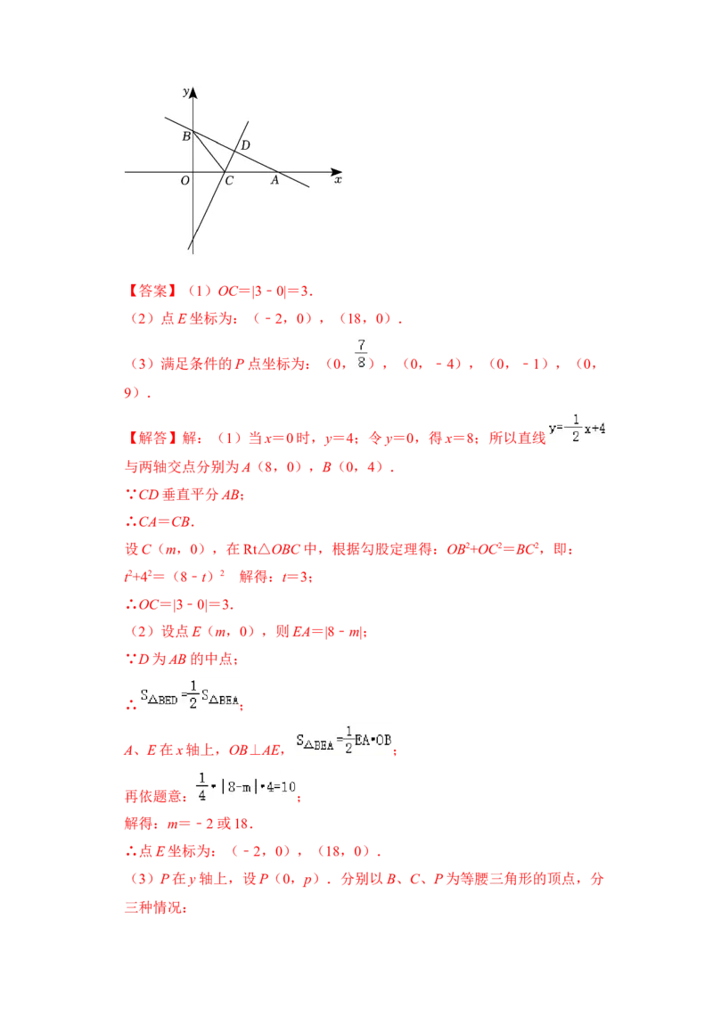 期末复习（易错60题27个考点）（解析版）_初中数学人教版_八年级数学下册_保存转存之后查看(1)_8下-初中数学人教版（2026春新版持续更新）_旧版-可参考_06习题试卷_6期中期末复习专题
