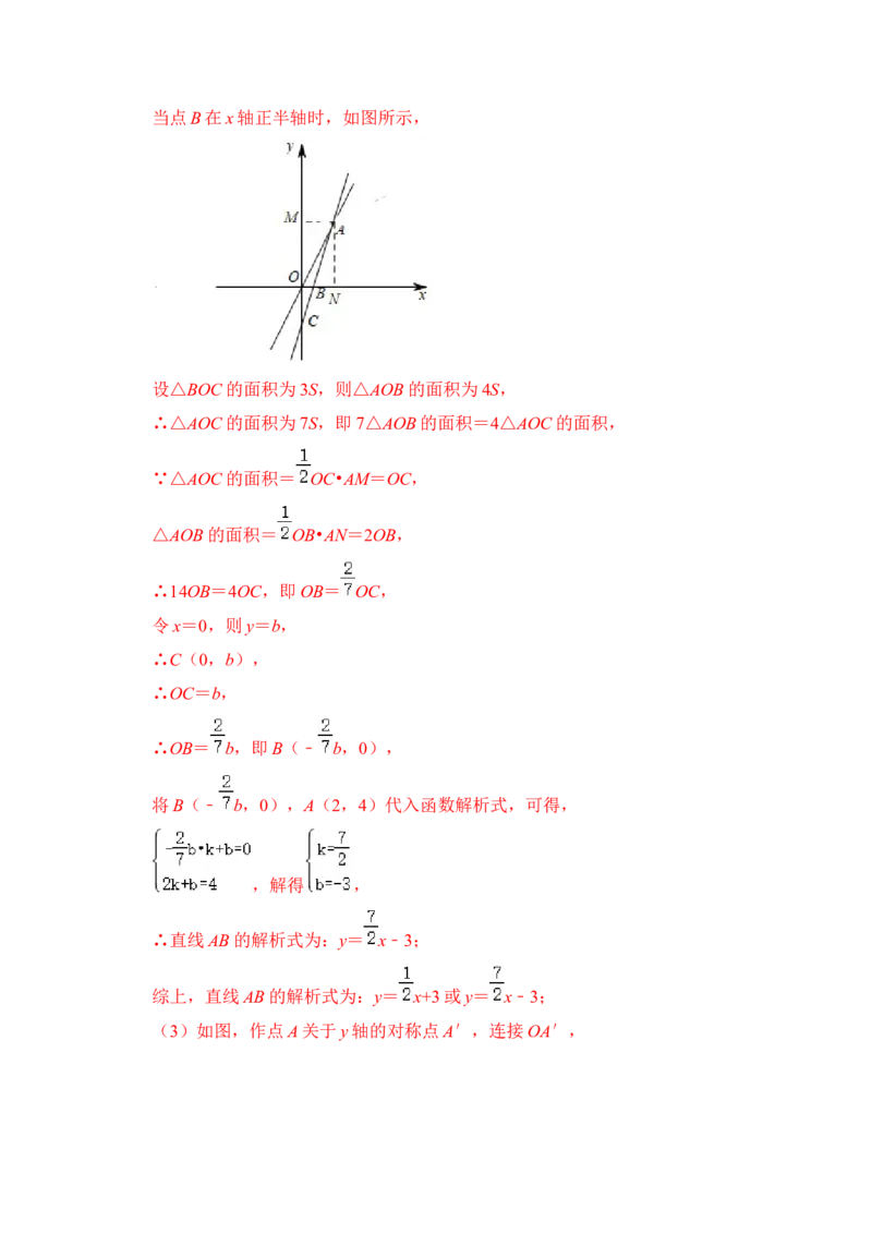 期末复习（易错60题27个考点）（解析版）_初中数学人教版_八年级数学下册_保存转存之后查看(1)_8下-初中数学人教版（2026春新版持续更新）_旧版-可参考_06习题试卷_6期中期末复习专题