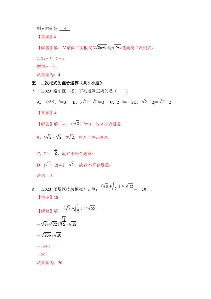 期末复习（易错60题27个考点）（解析版）_初中数学人教版_八年级数学下册_保存转存之后查看(1)_8下-初中数学人教版（2026春新版持续更新）_旧版-可参考_06习题试卷_6期中期末复习专题