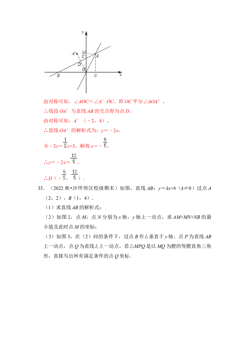 期末复习（易错60题27个考点）（解析版）_初中数学人教版_八年级数学下册_保存转存之后查看(1)_8下-初中数学人教版（2026春新版持续更新）_旧版-可参考_06习题试卷_6期中期末复习专题