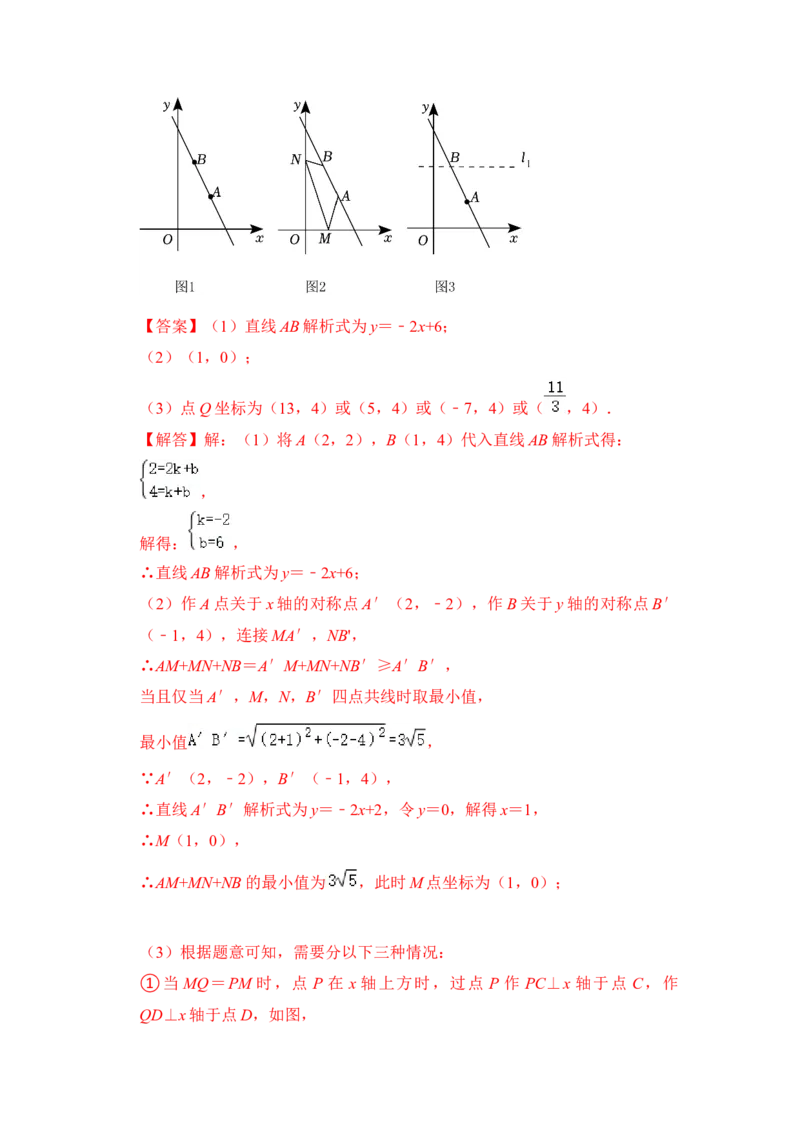 期末复习（易错60题27个考点）（解析版）_初中数学人教版_八年级数学下册_保存转存之后查看(1)_8下-初中数学人教版（2026春新版持续更新）_旧版-可参考_06习题试卷_6期中期末复习专题