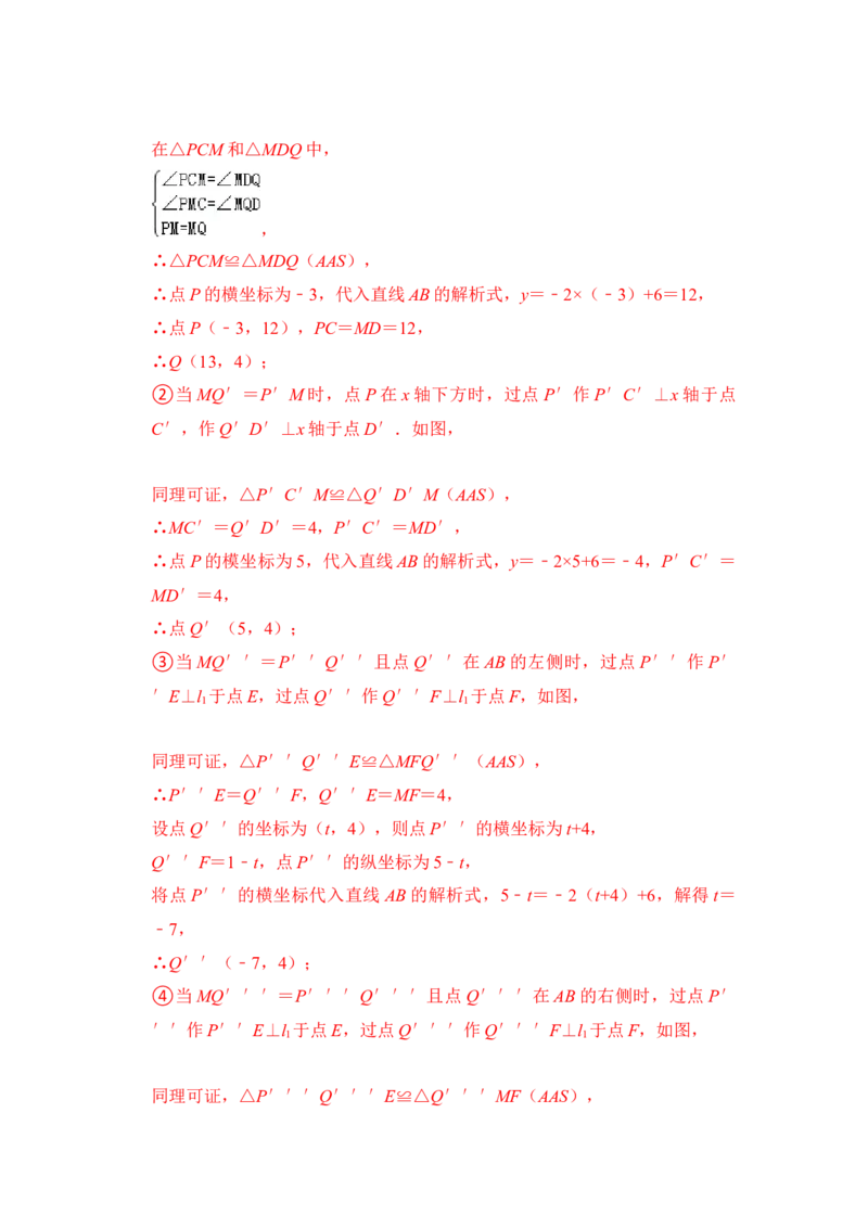 期末复习（易错60题27个考点）（解析版）_初中数学人教版_八年级数学下册_保存转存之后查看(1)_8下-初中数学人教版（2026春新版持续更新）_旧版-可参考_06习题试卷_6期中期末复习专题