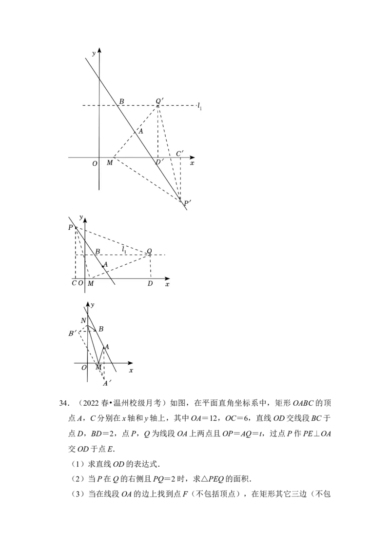 期末复习（易错60题27个考点）（解析版）_初中数学人教版_八年级数学下册_保存转存之后查看(1)_8下-初中数学人教版（2026春新版持续更新）_旧版-可参考_06习题试卷_6期中期末复习专题