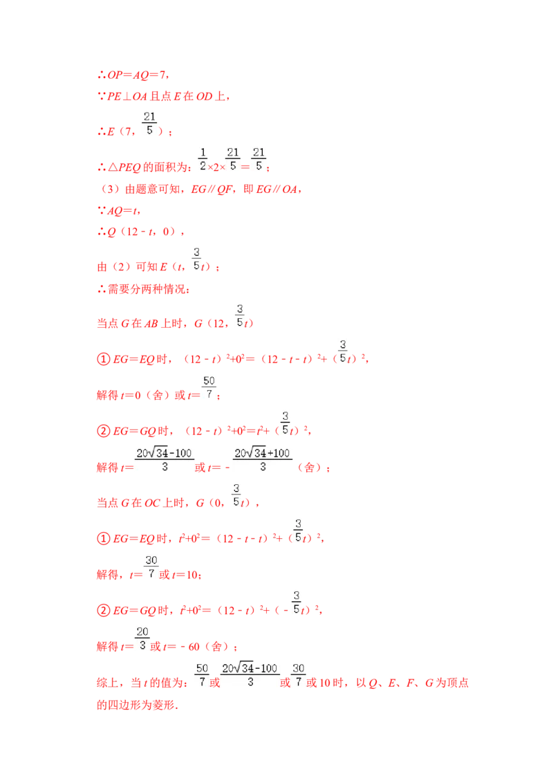 期末复习（易错60题27个考点）（解析版）_初中数学人教版_八年级数学下册_保存转存之后查看(1)_8下-初中数学人教版（2026春新版持续更新）_旧版-可参考_06习题试卷_6期中期末复习专题