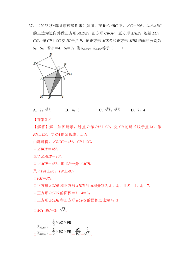 期末复习（易错60题27个考点）（解析版）_初中数学人教版_八年级数学下册_保存转存之后查看(1)_8下-初中数学人教版（2026春新版持续更新）_旧版-可参考_06习题试卷_6期中期末复习专题