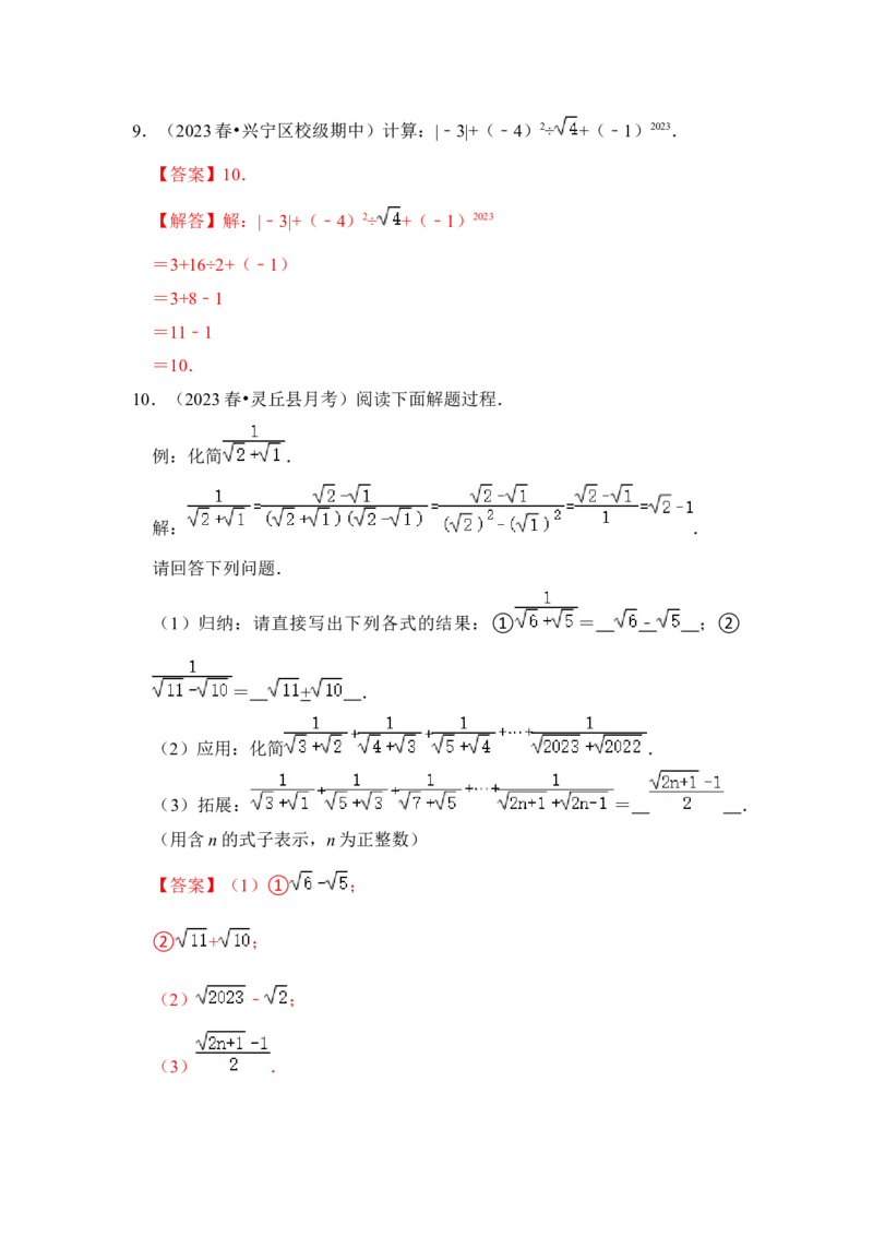 期末复习（易错60题27个考点）（解析版）_初中数学人教版_八年级数学下册_保存转存之后查看(1)_8下-初中数学人教版（2026春新版持续更新）_旧版-可参考_06习题试卷_6期中期末复习专题