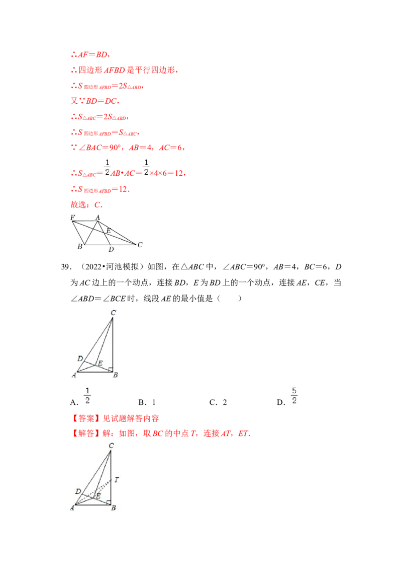 期末复习（易错60题27个考点）（解析版）_初中数学人教版_八年级数学下册_保存转存之后查看(1)_8下-初中数学人教版（2026春新版持续更新）_旧版-可参考_06习题试卷_6期中期末复习专题