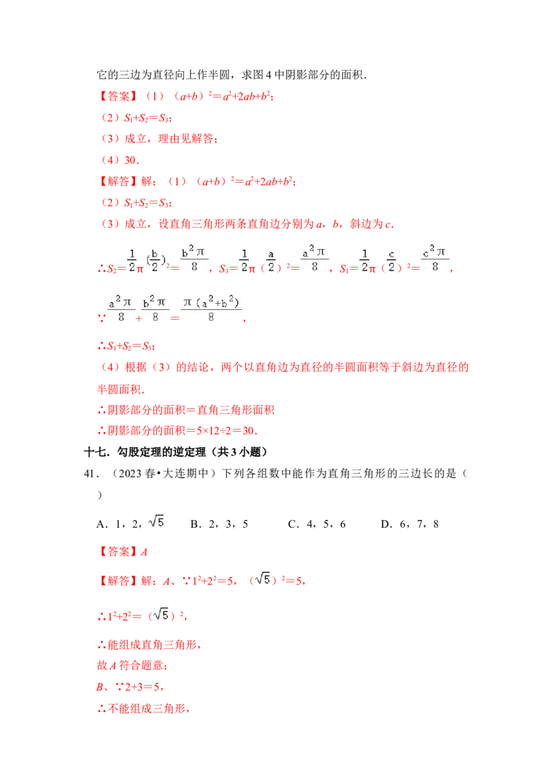 期末复习（易错60题27个考点）（解析版）_初中数学人教版_八年级数学下册_保存转存之后查看(1)_8下-初中数学人教版（2026春新版持续更新）_旧版-可参考_06习题试卷_6期中期末复习专题