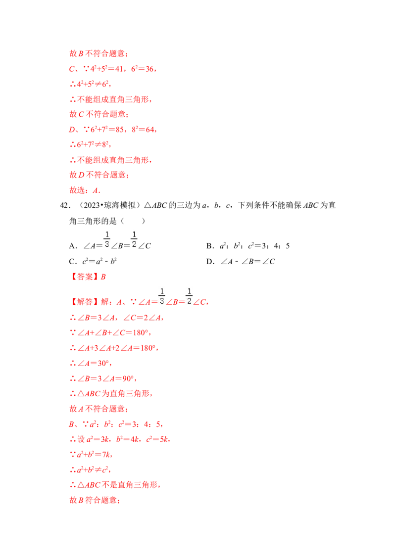 期末复习（易错60题27个考点）（解析版）_初中数学人教版_八年级数学下册_保存转存之后查看(1)_8下-初中数学人教版（2026春新版持续更新）_旧版-可参考_06习题试卷_6期中期末复习专题