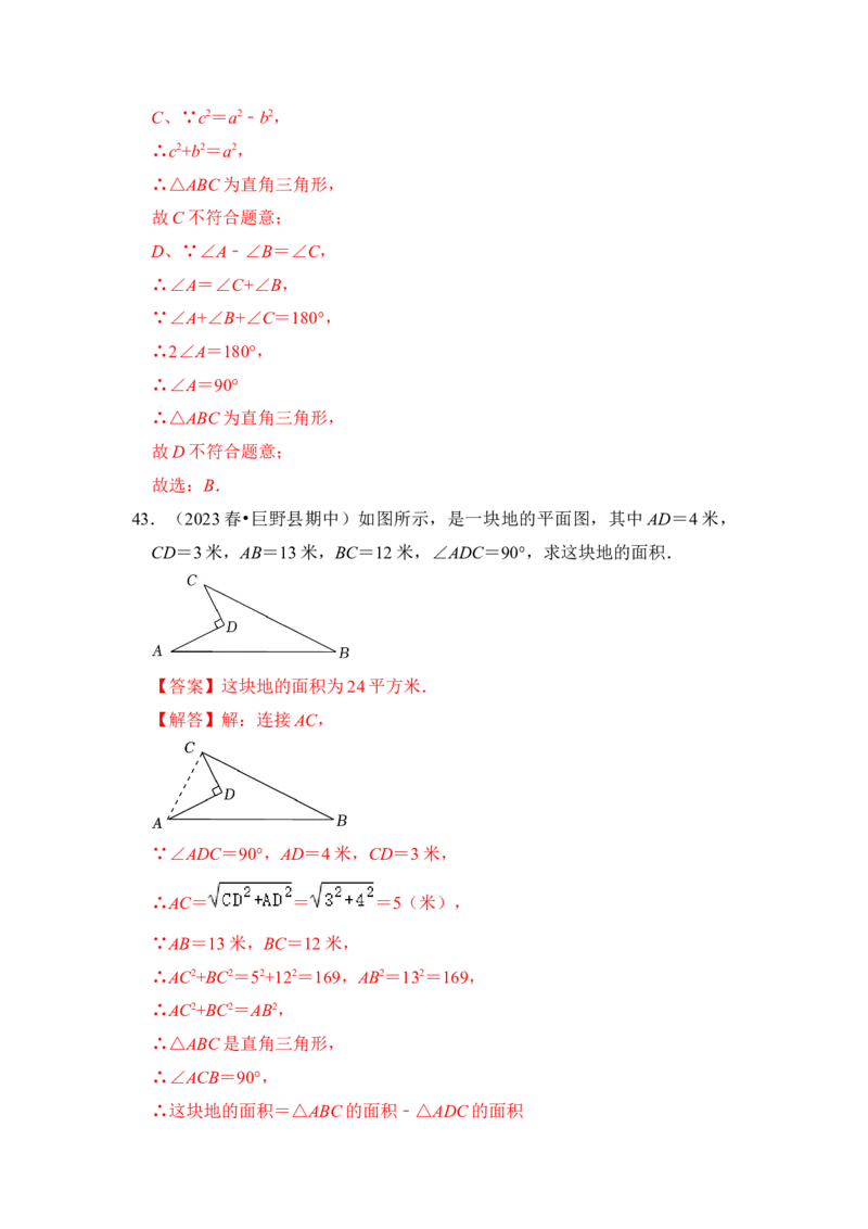 期末复习（易错60题27个考点）（解析版）_初中数学人教版_八年级数学下册_保存转存之后查看(1)_8下-初中数学人教版（2026春新版持续更新）_旧版-可参考_06习题试卷_6期中期末复习专题