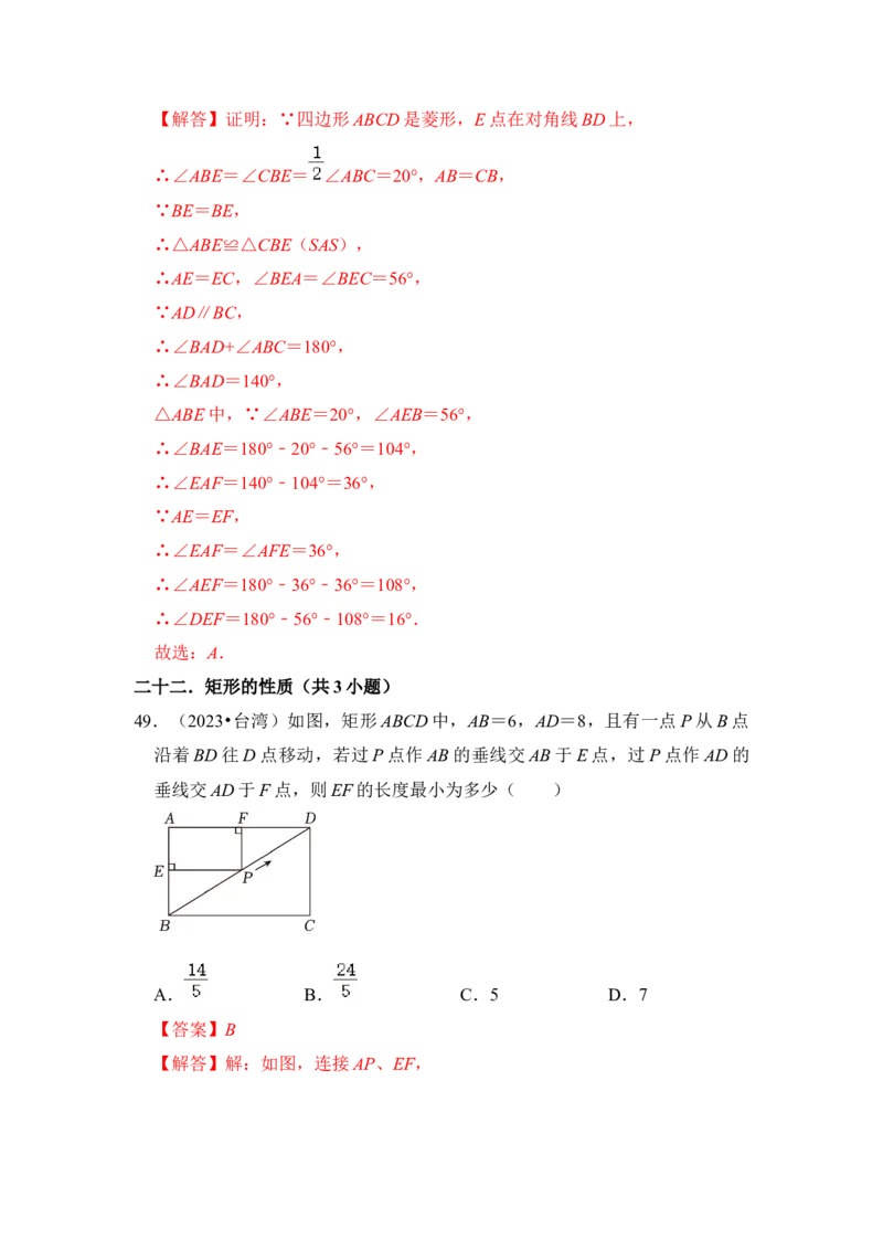 期末复习（易错60题27个考点）（解析版）_初中数学人教版_八年级数学下册_保存转存之后查看(1)_8下-初中数学人教版（2026春新版持续更新）_旧版-可参考_06习题试卷_6期中期末复习专题