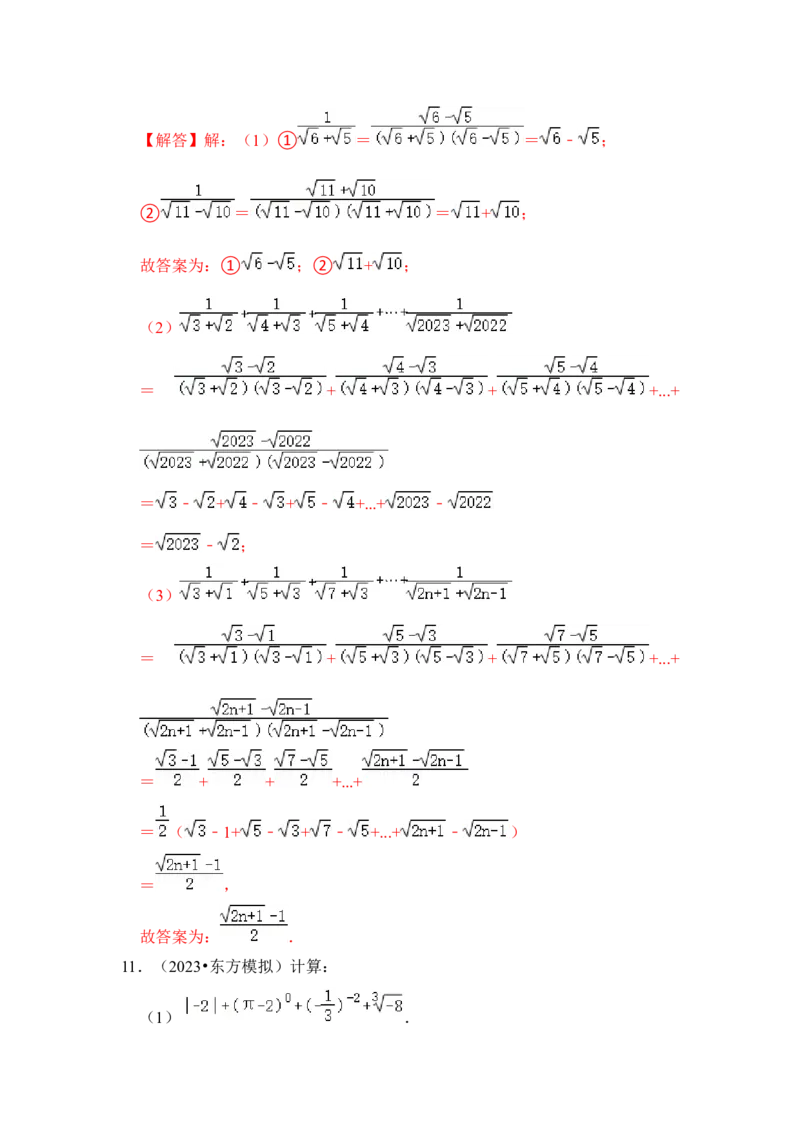 期末复习（易错60题27个考点）（解析版）_初中数学人教版_八年级数学下册_保存转存之后查看(1)_8下-初中数学人教版（2026春新版持续更新）_旧版-可参考_06习题试卷_6期中期末复习专题
