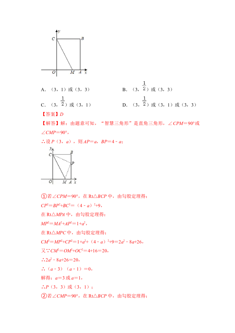 期末复习（易错60题27个考点）（解析版）_初中数学人教版_八年级数学下册_保存转存之后查看(1)_8下-初中数学人教版（2026春新版持续更新）_旧版-可参考_06习题试卷_6期中期末复习专题