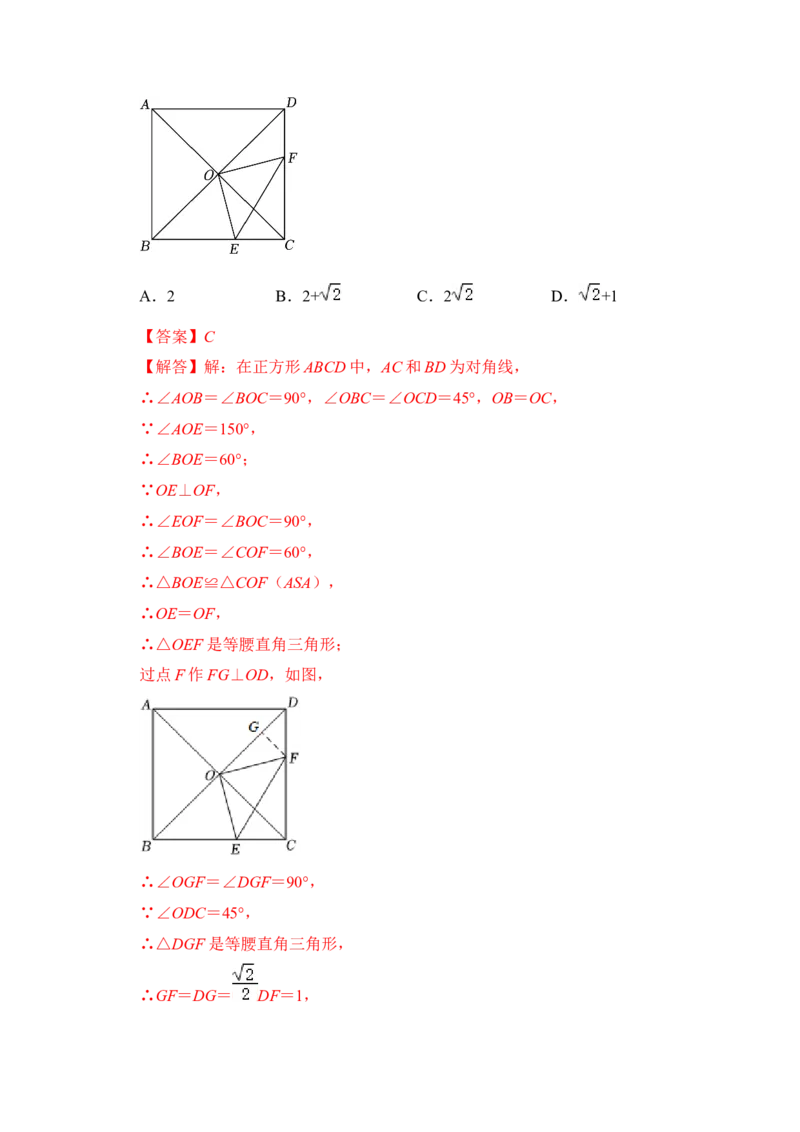 期末复习（易错60题27个考点）（解析版）_初中数学人教版_八年级数学下册_保存转存之后查看(1)_8下-初中数学人教版（2026春新版持续更新）_旧版-可参考_06习题试卷_6期中期末复习专题