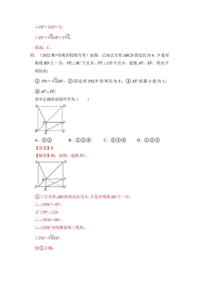 期末复习（易错60题27个考点）（解析版）_初中数学人教版_八年级数学下册_保存转存之后查看(1)_8下-初中数学人教版（2026春新版持续更新）_旧版-可参考_06习题试卷_6期中期末复习专题