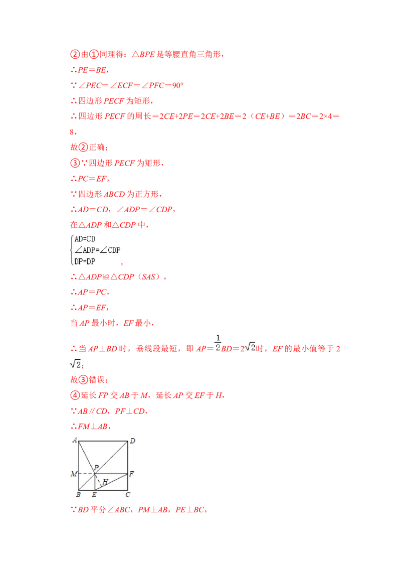 期末复习（易错60题27个考点）（解析版）_初中数学人教版_八年级数学下册_保存转存之后查看(1)_8下-初中数学人教版（2026春新版持续更新）_旧版-可参考_06习题试卷_6期中期末复习专题