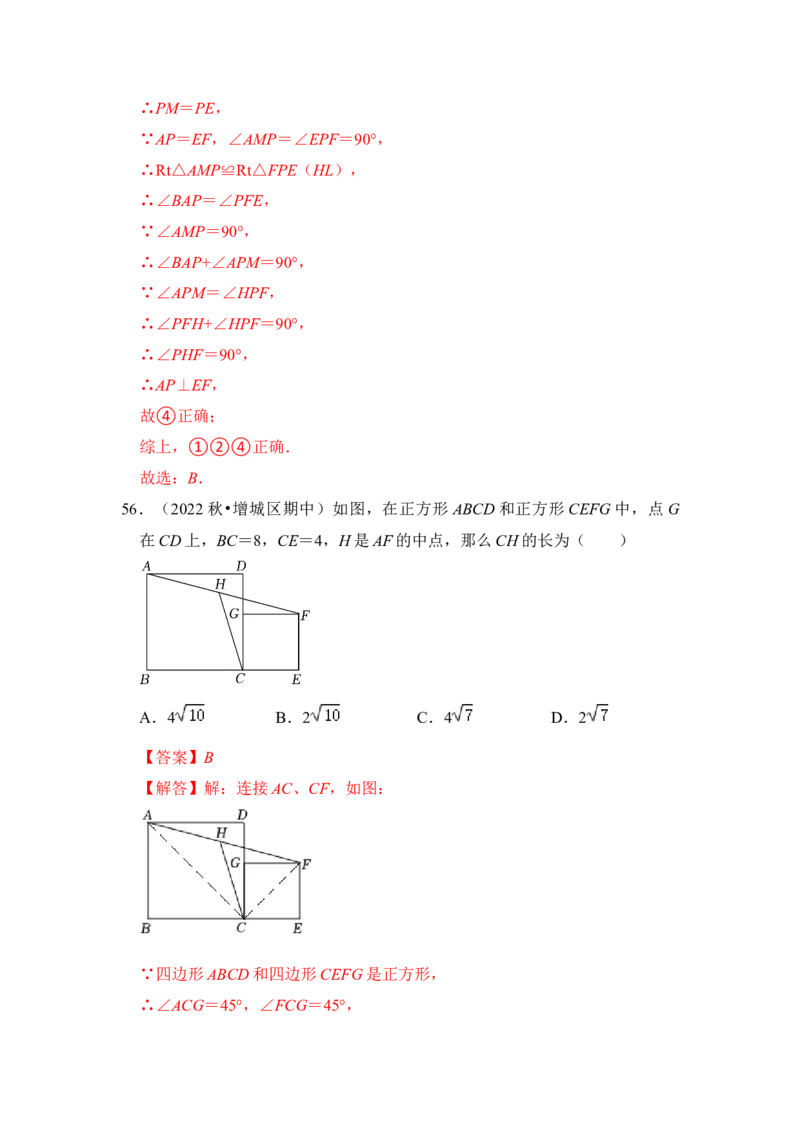期末复习（易错60题27个考点）（解析版）_初中数学人教版_八年级数学下册_保存转存之后查看(1)_8下-初中数学人教版（2026春新版持续更新）_旧版-可参考_06习题试卷_6期中期末复习专题