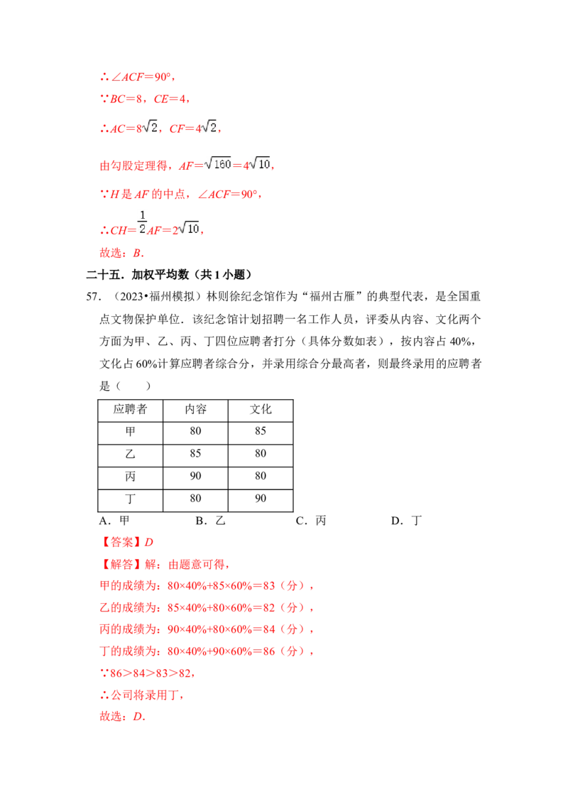 期末复习（易错60题27个考点）（解析版）_初中数学人教版_八年级数学下册_保存转存之后查看(1)_8下-初中数学人教版（2026春新版持续更新）_旧版-可参考_06习题试卷_6期中期末复习专题