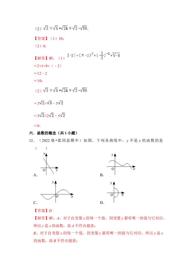 期末复习（易错60题27个考点）（解析版）_初中数学人教版_八年级数学下册_保存转存之后查看(1)_8下-初中数学人教版（2026春新版持续更新）_旧版-可参考_06习题试卷_6期中期末复习专题