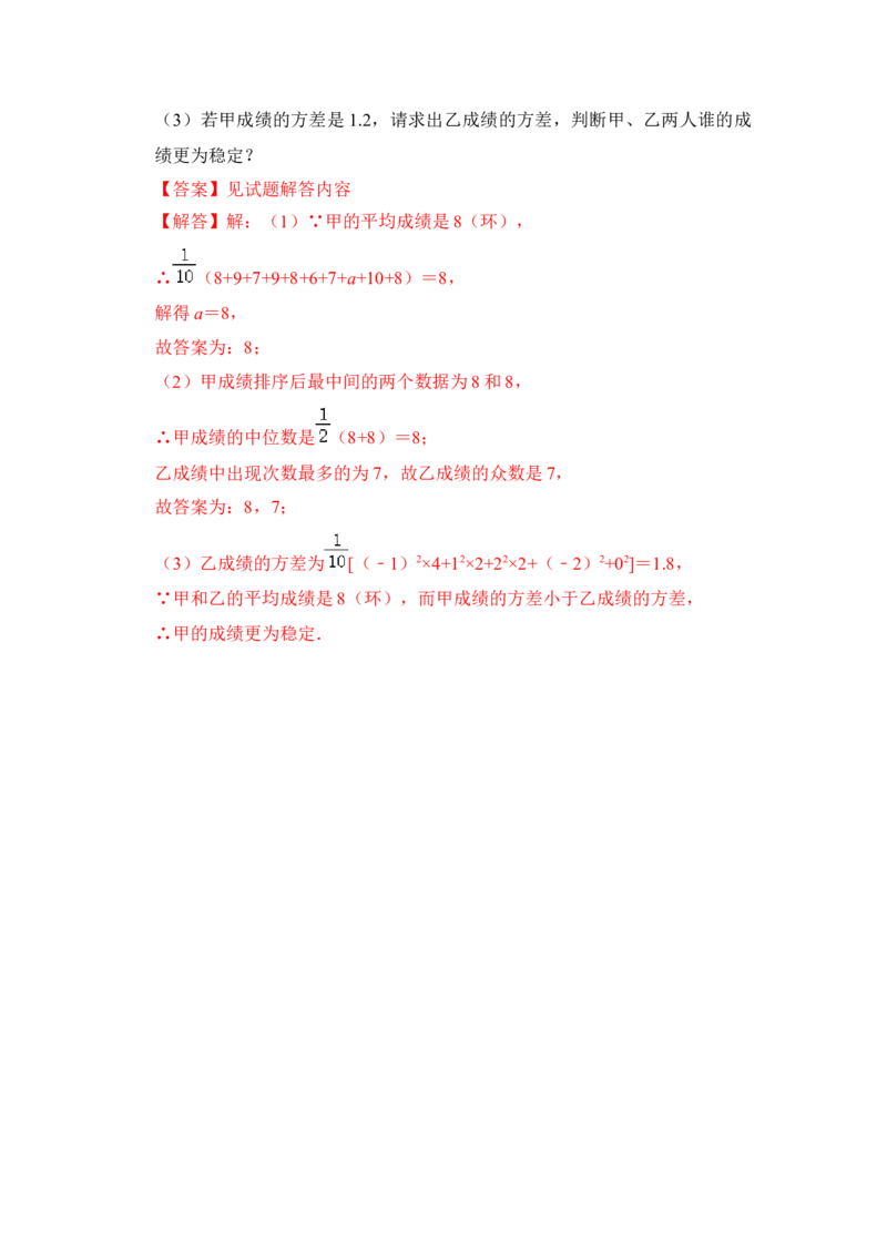 期末复习（易错60题27个考点）（解析版）_初中数学人教版_八年级数学下册_保存转存之后查看(1)_8下-初中数学人教版（2026春新版持续更新）_旧版-可参考_06习题试卷_6期中期末复习专题