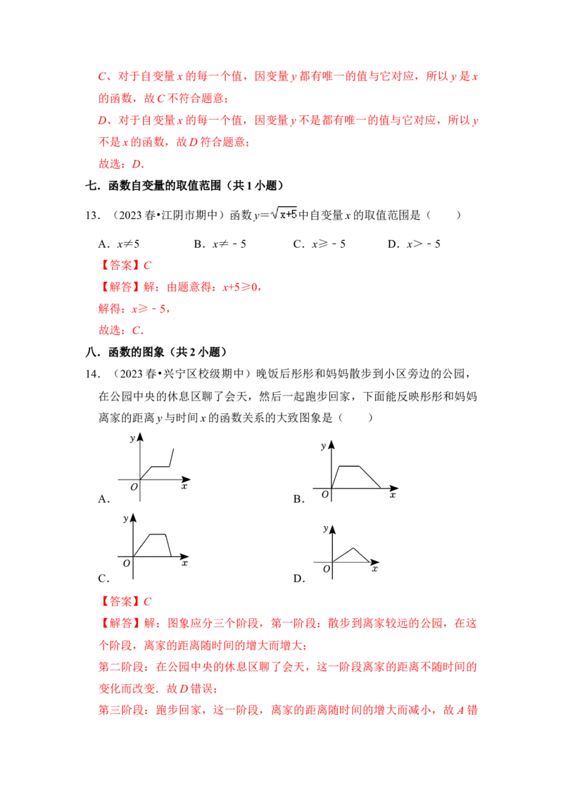 期末复习（易错60题27个考点）（解析版）_初中数学人教版_八年级数学下册_保存转存之后查看(1)_8下-初中数学人教版（2026春新版持续更新）_旧版-可参考_06习题试卷_6期中期末复习专题