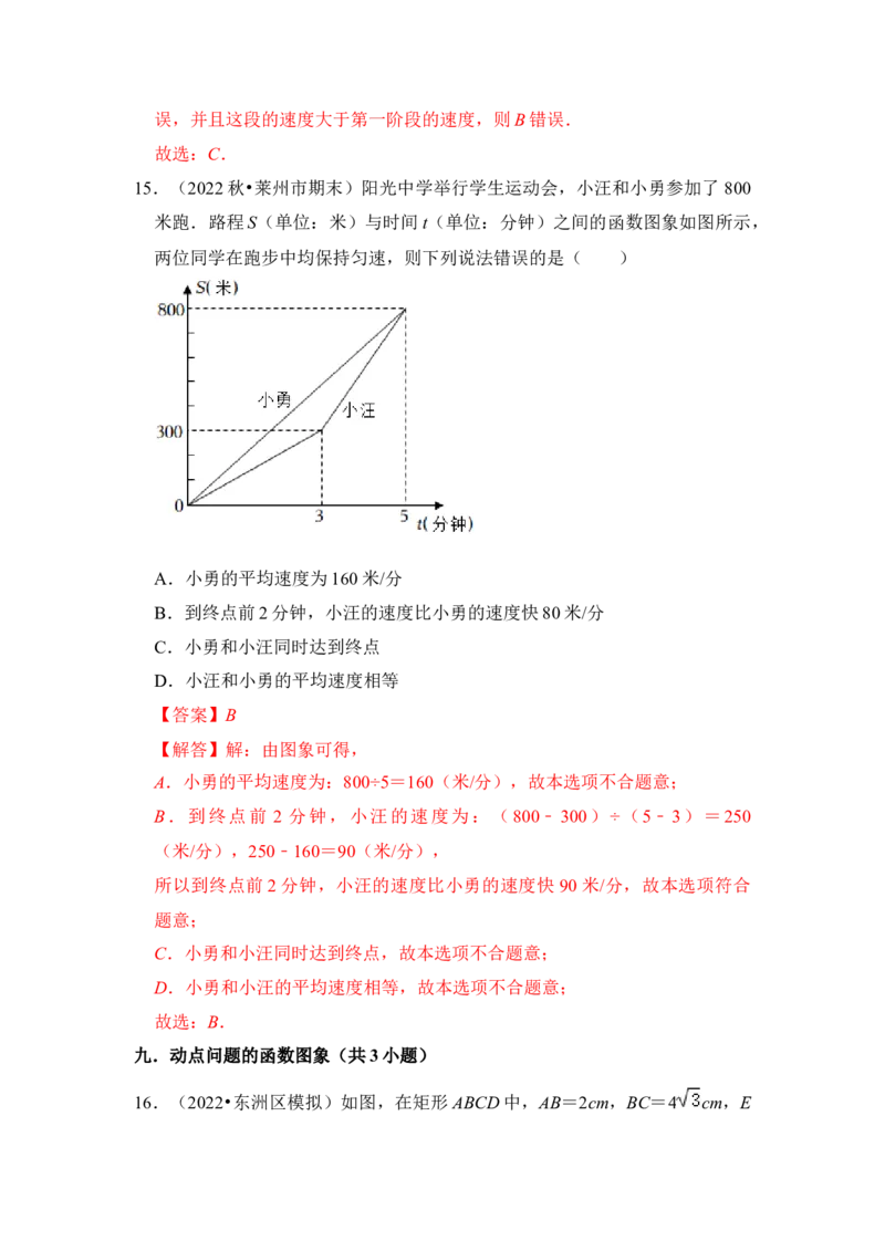 期末复习（易错60题27个考点）（解析版）_初中数学人教版_八年级数学下册_保存转存之后查看(1)_8下-初中数学人教版（2026春新版持续更新）_旧版-可参考_06习题试卷_6期中期末复习专题