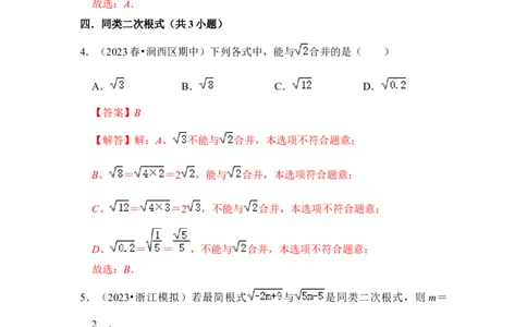 期末复习（易错60题27个考点）（解析版）_初中数学人教版_八年级数学下册_保存转存之后查看(1)_8下-初中数学人教版（2026春新版持续更新）_旧版-可参考_06习题试卷_6期中期末复习专题
